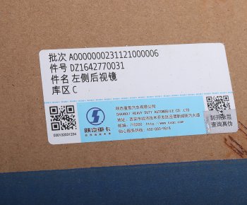 2 049 р. Зеркало боковое SHACMAN SHAANXI левое OE SHACMAN dz1642770031  с доставкой в г. Пермь. Увеличить фотографию 5