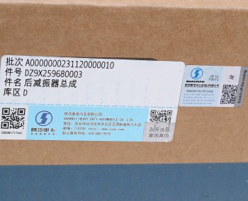 9 799 р. Амортизатор SHACMAN SHAANXI X6000 задний OE SHACMAN dz9x259680003  с доставкой в г. Пермь. Увеличить фотографию 5