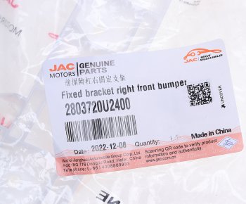 499 р. Кронштейн бампера JAC JS6 переднего правый OE JAC 2803720u2400  с доставкой в г. Пермь. Увеличить фотографию 3