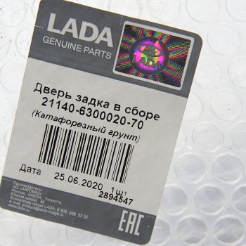 7 999 р. Дверь ВАЗ-2114 задка АвтоВАЗ LADA 21140-6300020-70  с доставкой в г. Пермь. Увеличить фотографию 5