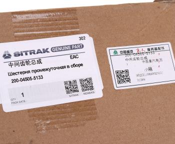 24 599 р. Шестерня SITRAK HOWO распредвала промежуточная OE SITRAK 200045055133  с доставкой в г. Пермь. Увеличить фотографию 3
