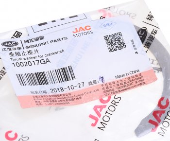 271 р. Полукольцо опорное коленвала JAC T6 (бенз.) (0.00) (1шт.) OE JAC 1002017ga  с доставкой в г. Пермь. Увеличить фотографию 3