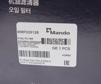 789 р. Фильтр топливный MAN TGA,TGL,TGM,TGS,TGX MANDO MANDO mmf035128  с доставкой в г. Пермь. Увеличить фотографию 3