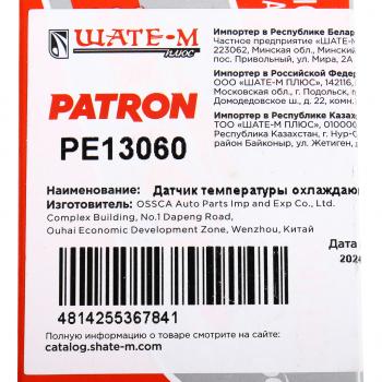 689 р. Датчик температуры BMW 3 (E36) охлаждающей жидкости PATRON PATRON pe13060  с доставкой в г. Пермь. Увеличить фотографию 3