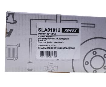 4 799 р. Рычаг тормоза регулировочный КАМАЗ-ЕВРО среднего моста левый FENOX FENOX sla01012  с доставкой в г. Пермь. Увеличить фотографию 4