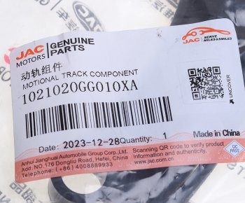 1 159 р. Успокоитель цепи ГРМ JAC S3 OE JAC 1021020gg010xa  с доставкой в г. Пермь. Увеличить фотографию 4