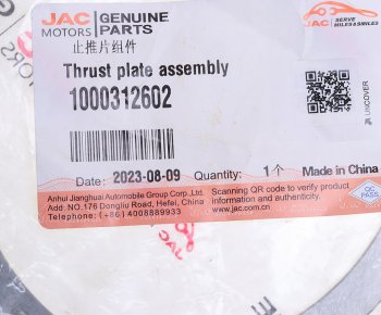 459 р. Полукольцо опорное коленвала JAC N350 (0.00) (2шт.) OE JAC 1000312602  с доставкой в г. Пермь. Увеличить фотографию 4
