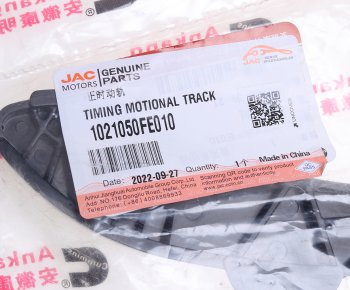 1 429 р. Успокоитель цепи ГРМ JAC N56 SOLLERS Atlant (2.7D) (4DE1-1D) (Е5) левый OE JAC 1021050fe010  с доставкой в г. Пермь. Увеличить фотографию 3