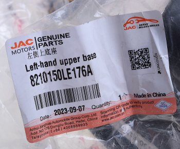 789 р. Крепление JAC N80,N90,N120 зеркала левое OE JAC 8210150le176a  с доставкой в г. Пермь. Увеличить фотографию 5