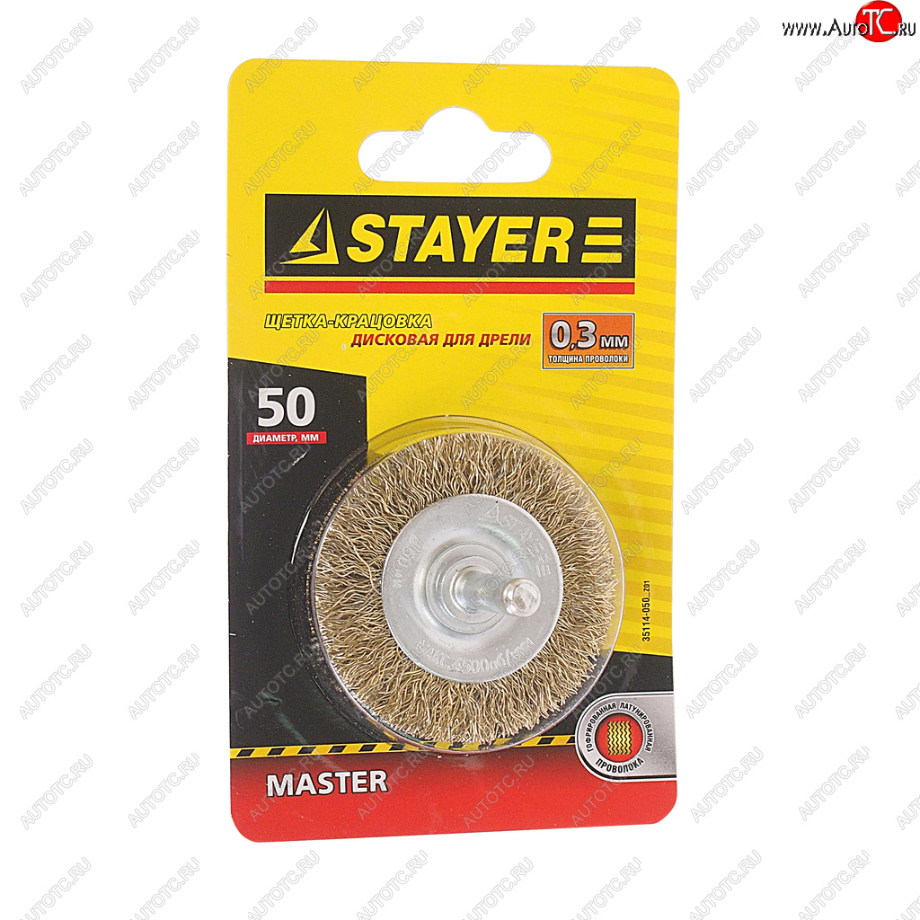 178 р. Кордщетка для дрели дисковая 50мм витая латунь STAYER STAYER 35114-050_z01 STAYER 35114-050_z01  с доставкой в г. Пермь