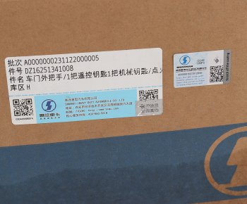 9 449 р. Личинка SHACMAN SHAANXI X6000 замка двери комп.(1личин,1зам.зажиг,2руч.наруж,2ключа,2крыш.баков) OE SHACMAN dz16251341008  с доставкой в г. Пермь. Увеличить фотографию 5