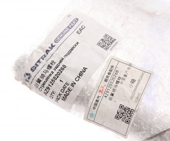 2 249 р. Стремянка SITRAK HOWO рессоры задней OE SITRAK az9125520268  с доставкой в г. Пермь. Увеличить фотографию 3