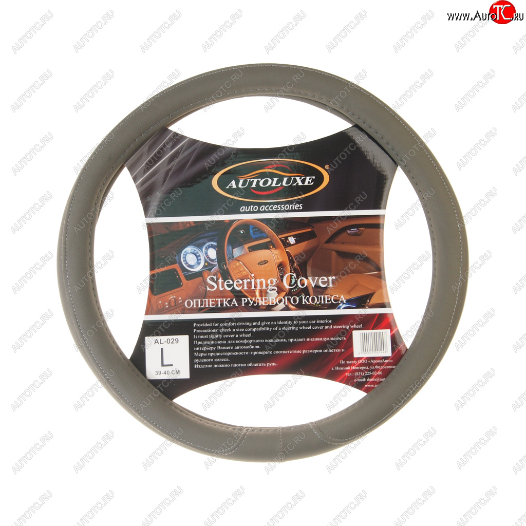 829 р. Оплетка руля (L/39-41 см, экокожа) AUTOLUXE AL-029 Honda ZR-V 1 (2022-2025) (серый)  с доставкой в г. Пермь