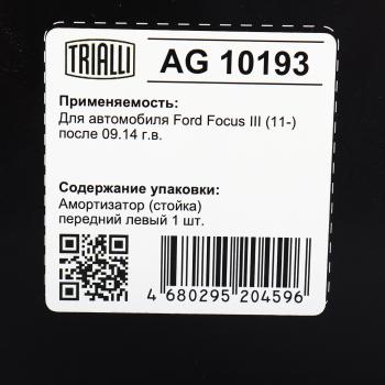 4 999 р. Амортизатор FORD Focus (14-) передний левый TRIALLI TRIALLI ag10193  с доставкой в г. Пермь. Увеличить фотографию 4