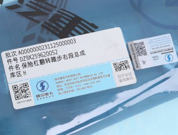 739 р. Накладка SHACMAN SHAANXI X6000 подножки правая (под покраску) OE SHACMAN dz9x259620052  с доставкой в г. Пермь. Увеличить фотографию 3