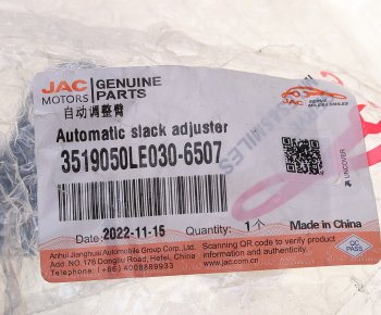 7 949 р. Рычаг тормоза регулировочный JAC OE JAC 3519050le030-6507  с доставкой в г. Пермь. Увеличить фотографию 4