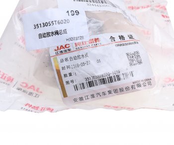 1 859 р. Клапан JAC N75,N80,N120 давления баллона воздушного OE JAC 3513055t6020-1059  с доставкой в г. Пермь. Увеличить фотографию 3