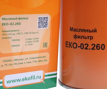 1 049 р. Фильтр масляный HINO-500 EKOFIL EKOFIL eko-02.260  с доставкой в г. Пермь. Увеличить фотографию 3