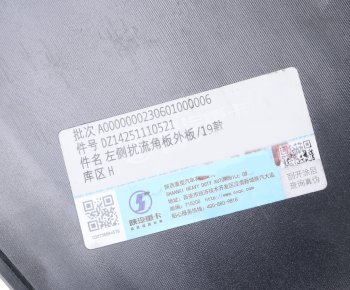 2 099 р. Обтекатель SHACMAN SHAANXI X5000 кабины левый внешний (под покраску) OE SHACMAN dz14251110521  с доставкой в г. Пермь. Увеличить фотографию 3