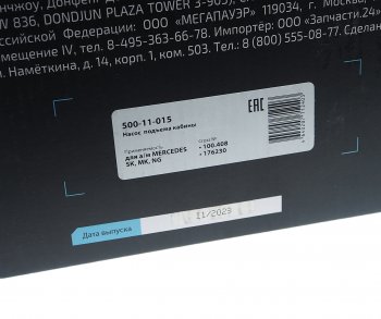 2 549 р. Насос MERCEDES SK,MK,NG подъема кабины MEGAPOWER MEGAPOWER 500-11-015  с доставкой в г. Пермь. Увеличить фотографию 5