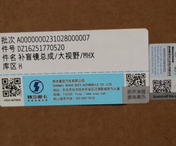 3 399 р. Зеркало боковое SHACMAN SHAANXI X6000 бордюрное (на дверь) OE SHACMAN dz16251770520  с доставкой в г. Пермь. Увеличить фотографию 5