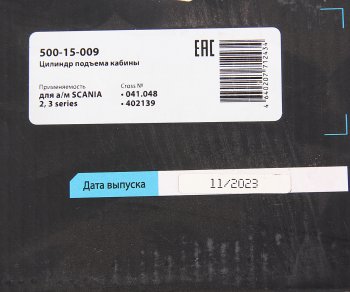 6 899 р. Цилиндр SCANIA 2,3 series подъема кабины MEGAPOWER MEGAPOWER 500-15-009  с доставкой в г. Пермь. Увеличить фотографию 7
