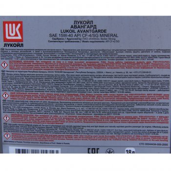 6 399 р. Масло дизельное АВАНГАРД CF-4SG 15W40 мин.20л17.7кг ЛУКОЙЛ LUKOIL 3629005  с доставкой в г. Пермь. Увеличить фотографию 2