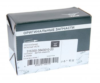 2 259 р. Датчик скорости УАЗ-3163 (ОАО УАЗ) УАЗ 316300-3843010-20  с доставкой в г. Пермь. Увеличить фотографию 3