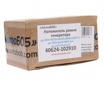 1 259 р. Натяжитель ремня ЗМЗ-40524,40525,40904 ЕВРО-3,УМЗ-4216 EURO-3-4,А274 EvoTech АВТОБОБ АВТОБОБ 40624-1029010  с доставкой в г. Пермь. Увеличить фотографию 3