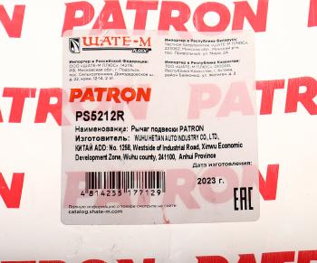 3 369 р. Рычаг подвески BMW X5 (E70) задней верхний правый PATRON PATRON ps5212r  с доставкой в г. Пермь. Увеличить фотографию 5