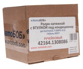 1 329 р. Ролик натяжной ГАЗ-3302 дв.УМЗ-4216 с осью комплект (ручейковый) АВТОБОБ АВТОБОБ 42164.1308086  с доставкой в г. Пермь. Увеличить фотографию 2
