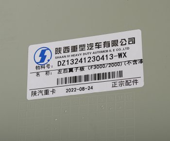2 599 р. Крыло SHACMAN SHAANXI F2000,F3000,X3000 заднее левое (под покраску) OE SHACMAN dz13241230413  с доставкой в г. Пермь. Увеличить фотографию 3