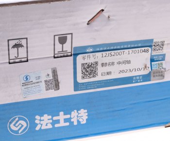 10 899 р. Вал КПП SHACMAN SHAANXI промежуточный OE SHACMAN 12js200t-1701048  с доставкой в г. Пермь. Увеличить фотографию 5