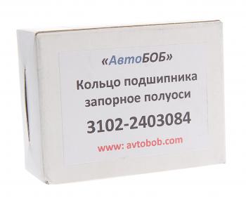 349 р. Кольцо ГАЗ-24-31105 подшипника полуоси запорное АВТОБОБ АВТОБОБ 3102-2403084  с доставкой в г. Пермь. Увеличить фотографию 2
