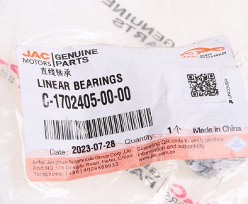 389 р. Подшипник КПП JAC N56 кулисы механизма переключения OE JAC c-1702405-00-00  с доставкой в г. Пермь. Увеличить фотографию 3