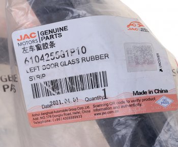 939 р. Уплотнитель стекла JAC N200,N350 форточки двери передней левой OE JAC 6104255g1p10  с доставкой в г. Пермь. Увеличить фотографию 5