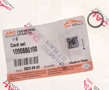 119 р. Кольцо уплотнительное JAC N350 трубки турбокомпрессора пластиковое OE JAC 1000886100  с доставкой в г. Пермь. Увеличить фотографию 3