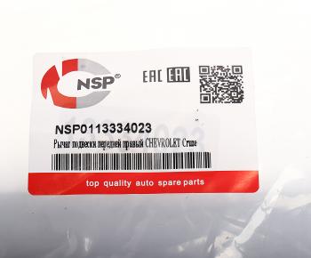 7 349 р. Рычаг подвески CHEVROLET Cruze OPEL Astra J передней правый NSP NSP nsp0113334023  с доставкой в г. Пермь. Увеличить фотографию 3