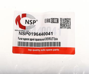 1 499 р. Рычаг подвески CHEVROLET Epica (03-) задней нижний поперечный NSP NSP nsp0196440041  с доставкой в г. Пермь. Увеличить фотографию 3
