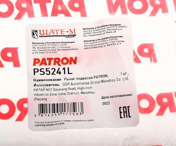 5 849 р. Рычаг подвески BMW X5 (E70),X6 (E71,E72) передней нижний левый передний PATRON PATRON ps5241l  с доставкой в г. Пермь. Увеличить фотографию 5