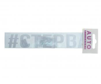 87 р. Наклейка виниловая #СТЕРВА 4х20см белая AUTOSTICKERS AUTOSTICKERS ик-5  с доставкой в г. Пермь. Увеличить фотографию 1