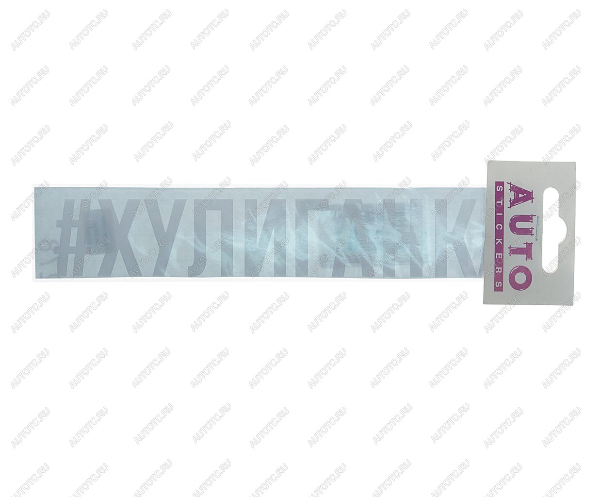 87 р. Наклейка виниловая #ХУЛИГАНКА 4х20см белая AUTOSTICKERS AUTOSTICKERS ик-4  с доставкой в г. Пермь