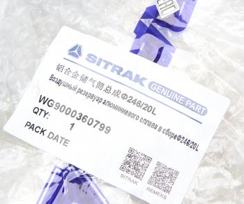 9 899 р. Баллон воздушный SITRAK C7H ресивер OE SITRAK wg9000360799  с доставкой в г. Пермь. Увеличить фотографию 6