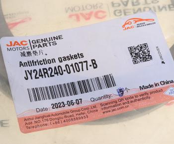 589 р. Шайба JAC K7 ступицы задней OE JAC jy24r240-01077-b  с доставкой в г. Пермь. Увеличить фотографию 3