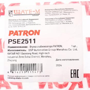 218 р. Втулка стабилизатора MITSUBISHI Pajero Pinin (98-07) заднего PATRON PATRON pse2511  с доставкой в г. Пермь. Увеличить фотографию 4