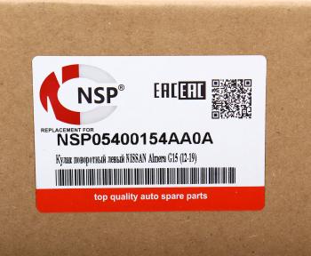 5 349 р. Кулак поворотный NISSAN Almera (12-) левый NSP NSP nsp05400154aa0a  с доставкой в г. Пермь. Увеличить фотографию 6