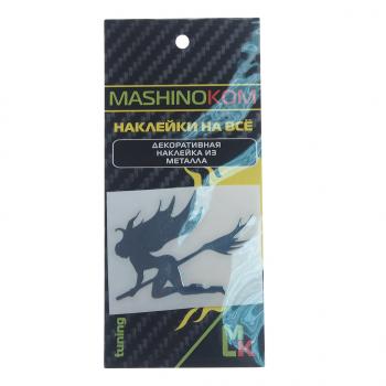 150 р. Наклейка металлическая Ведьмочка серебро 60х42мм MASHINOKOM MASHINOKOM pkta 202  с доставкой в г. Пермь. Увеличить фотографию 1