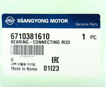 125 р. Вкладыши SSANGYONG Actyon (10-),Actyon Sports (12-) (D20) шатунные d+0.00 (1шт.) нижние OE SSANGYONG 6710381610 SSANGYONG 6710381610  с доставкой в г. Пермь. Увеличить фотографию 3