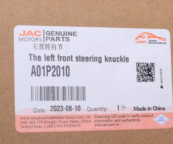 22 449 р. Кулак поворотный JAC T6,T8Pro левый OE JAC a01p2010  с доставкой в г. Пермь. Увеличить фотографию 4