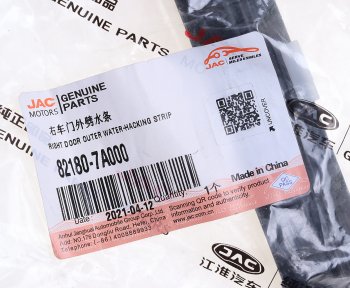 479 р. Уплотнитель стекла JAC N350 правой двери внутренний OE JAC 82180-7a000  с доставкой в г. Пермь. Увеличить фотографию 5